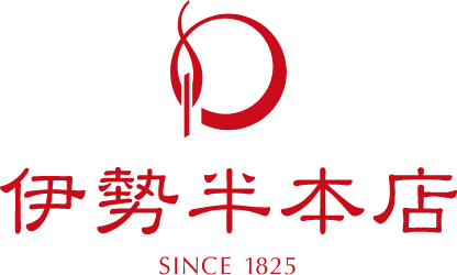 伊勢半本店 since 1825